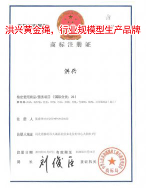 黃金繩行業大規模洪興